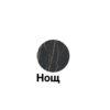 Нощ