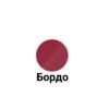 Бордо